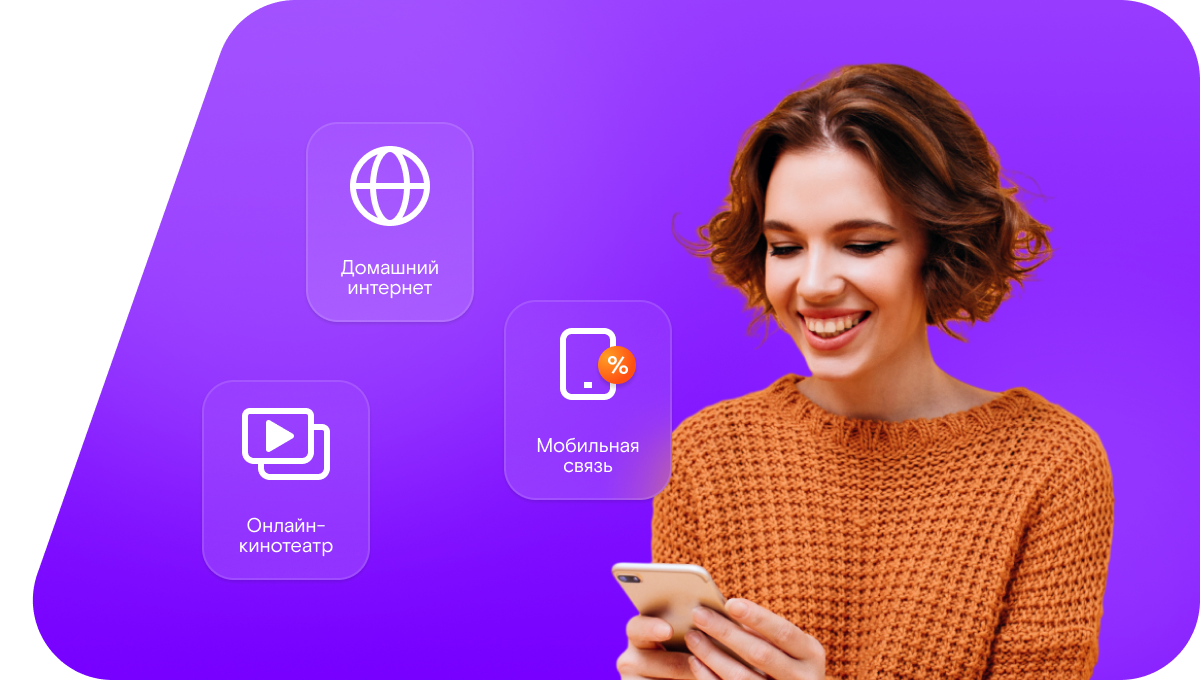 Промо-тарифы Ростелеком в&nbsp;село Шушмабаш (Республика Татарстан)